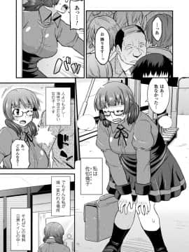 [歌麿] 孕み堕つ戦乙女_178