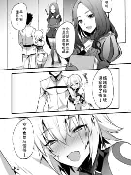 [もりっとこけ (もり苔)] ジャックくんのえっちなおままごと♂ (FateGrand Order)[theoldestcat汉化] [Digital]_017