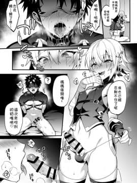 [もりっとこけ (もり苔)] ジャックくんのえっちなおままごと♂ (FateGrand Order)[theoldestcat汉化] [Digital]_010