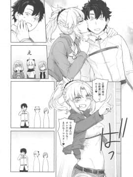 (C96) [紅茶屋 (大塚子虎)] HEAVEN'S DRIVE 3 (FateGrand Order)_37