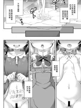 [一匙咖啡豆汉化组][Achromic (夢双月)] まぞろり1「Pさんのおちんぽ奴隷になりたい!」_15_014