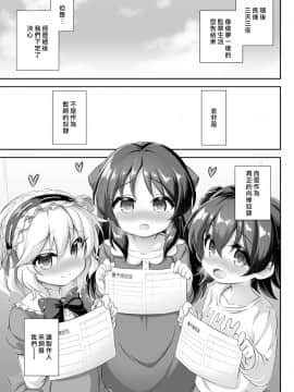 [一匙咖啡豆汉化组][Achromic (夢双月)] まぞろり1「Pさんのおちんぽ奴隷になりたい!」_34_033