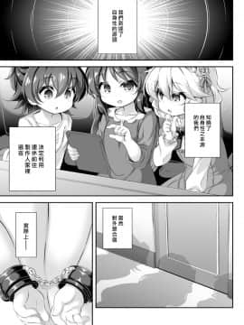 [一匙咖啡豆汉化组][Achromic (夢双月)] まぞろり1「Pさんのおちんぽ奴隷になりたい!」_20_019