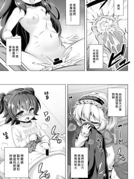 [一匙咖啡豆汉化组][Achromic (夢双月)] まぞろり1「Pさんのおちんぽ奴隷になりたい!」_06_005