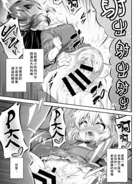 [一匙咖啡豆汉化组][Achromic (夢双月)] まぞろり1「Pさんのおちんぽ奴隷になりたい!」_10_009