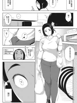 [金麦基个人汉化][ロケットモンキー] #裏ツマ (コミックホットミルク濃いめ vol.14)_06