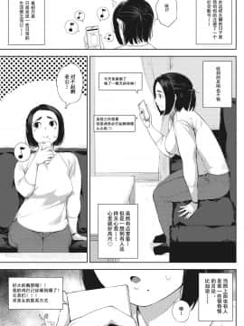 [金麦基个人汉化][ロケットモンキー] #裏ツマ (コミックホットミルク濃いめ vol.14)_05