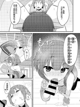 (C95) [じゃじゅじょ (じょぶじゅん。)] 【緊急クエスト】ロリっ子めぐみんを攻略せよ! (この素晴らしい世界に祝福を!)_021