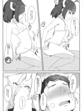 (COMIC1☆15) [じゃじゅじょ (じょぶじゅん。)] きりたんとコッショリしちゅえーしょん!! (VOICEROID)_17