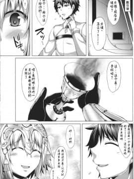 (C96) [聖性屋 (聖シロー)] 聖女の見た夢 (FateGrand Order)_16