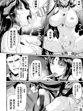 [鬼畜王汉化组][月蜥蜴] 黒獣2 ～淫欲に染まる背徳の都、再び～ THE COMIC 1話 (敗北乙女エクスタシー Vol.17)_017