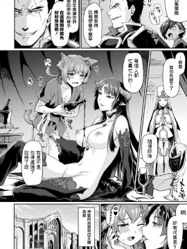 [鬼畜王汉化组][月蜥蜴] 黒獣2 ～淫欲に染まる背徳の都、再び～ THE COMIC 1話 (敗北乙女エクスタシー Vol.17)_019