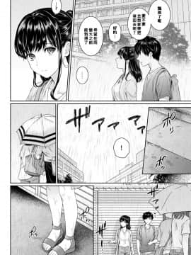 Sensei To Boku Ch. 1-8_128