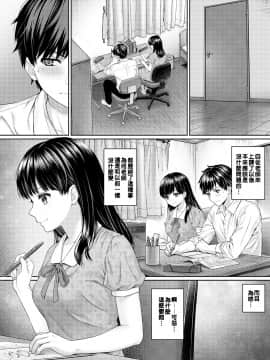 Sensei To Boku Ch. 1-8_047