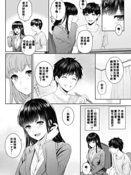 Sensei To Boku Ch. 1-8_099