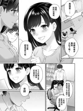 Sensei To Boku Ch. 1-8_017