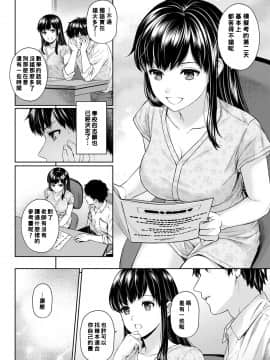 Sensei To Boku Ch. 1-8_076