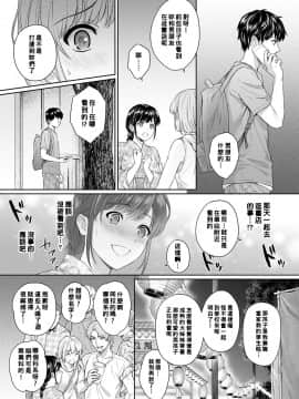 Sensei To Boku Ch. 1-8_150