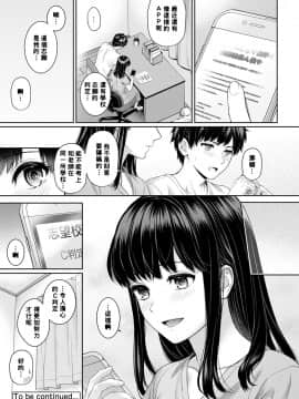 Sensei To Boku Ch. 1-8_096