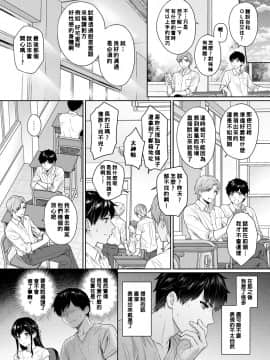 Sensei To Boku Ch. 1-8_175