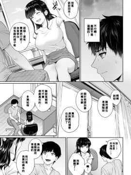 Sensei To Boku Ch. 1-8_177