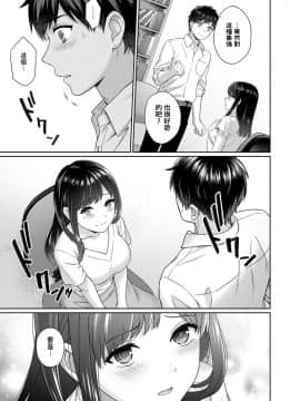 Sensei To Boku Ch. 1-8_013