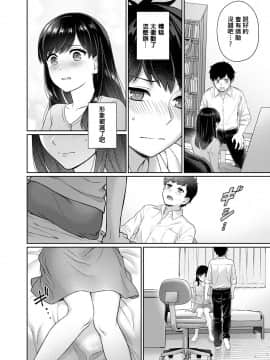 Sensei To Boku Ch. 1-8_018