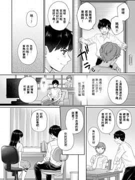 Sensei To Boku Ch. 1-8_002