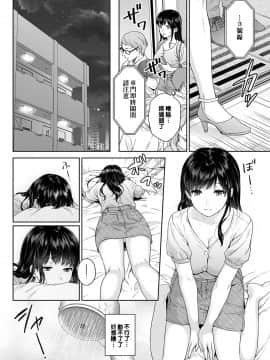 Sensei To Boku Ch. 1-8_205