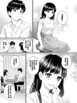 Sensei To Boku Ch. 1-8_003