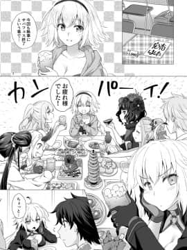 CHALDEA GIRLS COLLECTION Jeanne Alter Reiju De Renzoku Zecchou_03