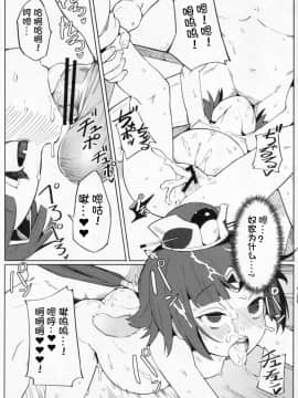 (C96) [ウサギボス (半里バード9)] 閻魔亭療養記 (FateGrand Order) [想日电酱汉化组]_020