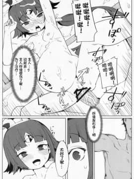 (C96) [ウサギボス (半里バード9)] 閻魔亭療養記 (FateGrand Order) [想日电酱汉化组]_021