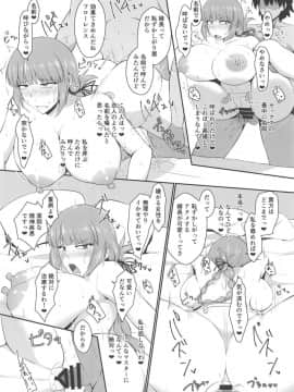 (C95) [Dear Durandal (希日向ひろき)] 婦長に令呪であれこれしちゃう本 (FateGrand Order)_18