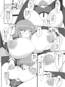 (C95) [Dear Durandal (希日向ひろき)] 婦長に令呪であれこれしちゃう本 (FateGrand Order)_04