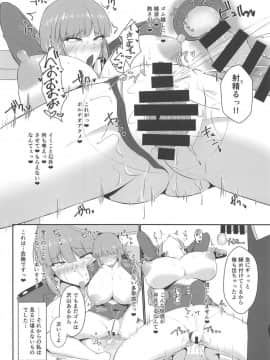 (C95) [Dear Durandal (希日向ひろき)] 婦長に令呪であれこれしちゃう本 (FateGrand Order)_14