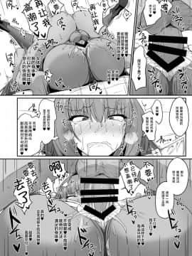 [黎欧×新桥月白日语社] (C96) [Dear Durandal (希日向ひろき)] 師匠が霊薬でアヘらせられて堕ちちゃう本(FateGrand Order)_018