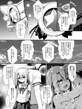 [ASTRONOMY (SeN)] いもうとはお兄ちゃんと将来的にフラグをたてたい 2 (Fatekaleid liner プリズマ☆イリヤ)_39