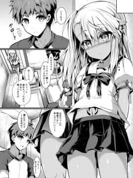 [ASTRONOMY (SeN)] いもうとはお兄ちゃんと将来的にフラグをたてたい 2 (Fatekaleid liner プリズマ☆イリヤ)_44