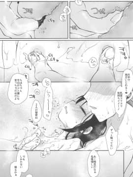 (COMIC1☆15) [もものみプラス (もものみ)] 初めてはクラスメイトのパパ_25