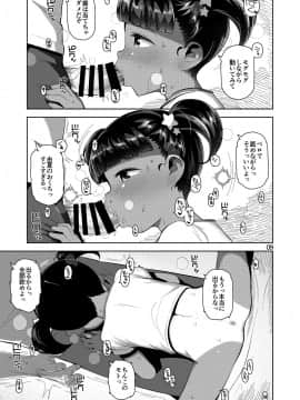 [まんまるほっぺ (やわらかみどり)] 由夏ちゃんのないしょ_10