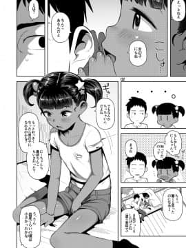 [まんまるほっぺ (やわらかみどり)] 由夏ちゃんのないしょ_03