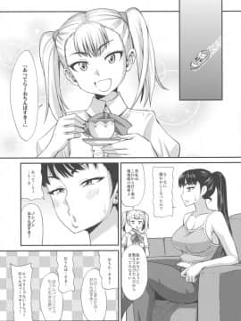 (ふたけっと13) [ふたなるん (紅ゆーじ)] ふたなりヌーディストバカンス_05