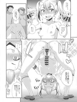 (ふたけっと13) [ふたなるん (紅ゆーじ)] ふたなりヌーディストバカンス_18