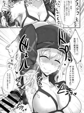 (C96) [白銀木犀] やさしくシコらせてくれるXXお姉ちゃん + エロらくがき本@ (FateGrand Order)_17