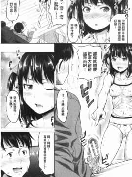 [風的工房][たくわん] 妹べろちゅーセックス 妹妹舔舐吸吮性愛_017