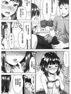 [風的工房][たくわん] 妹べろちゅーセックス 妹妹舔舐吸吮性愛_061