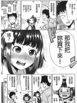 [風的工房][たくわん] 妹べろちゅーセックス 妹妹舔舐吸吮性愛_051