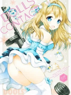 [脸肿汉化组] (C96) [チドリヌ (チドリヌ)] DOLLS CONTACT (少女前線)_IMG_0001