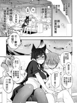 (C96) [テングコテング (コテング)] 愛宕のえっちな指揮官試験 (アズールレーン) [空気系☆漢化]_009